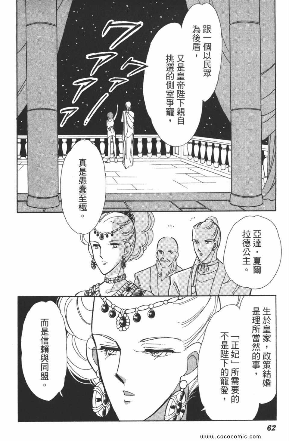 《天是红河岸》漫画最新章节第45卷免费下拉式在线观看章节第【62】张图片