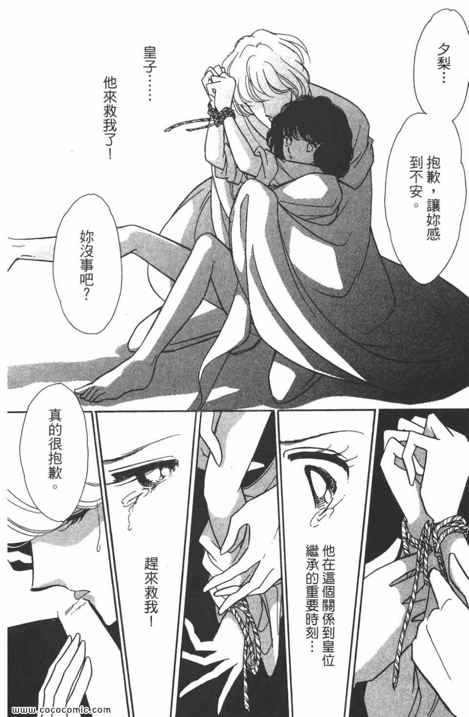 《天是红河岸》漫画最新章节第41卷免费下拉式在线观看章节第【148】张图片