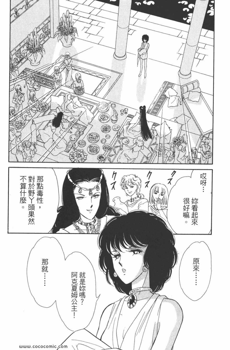 《天是红河岸》漫画最新章节第45卷免费下拉式在线观看章节第【45】张图片