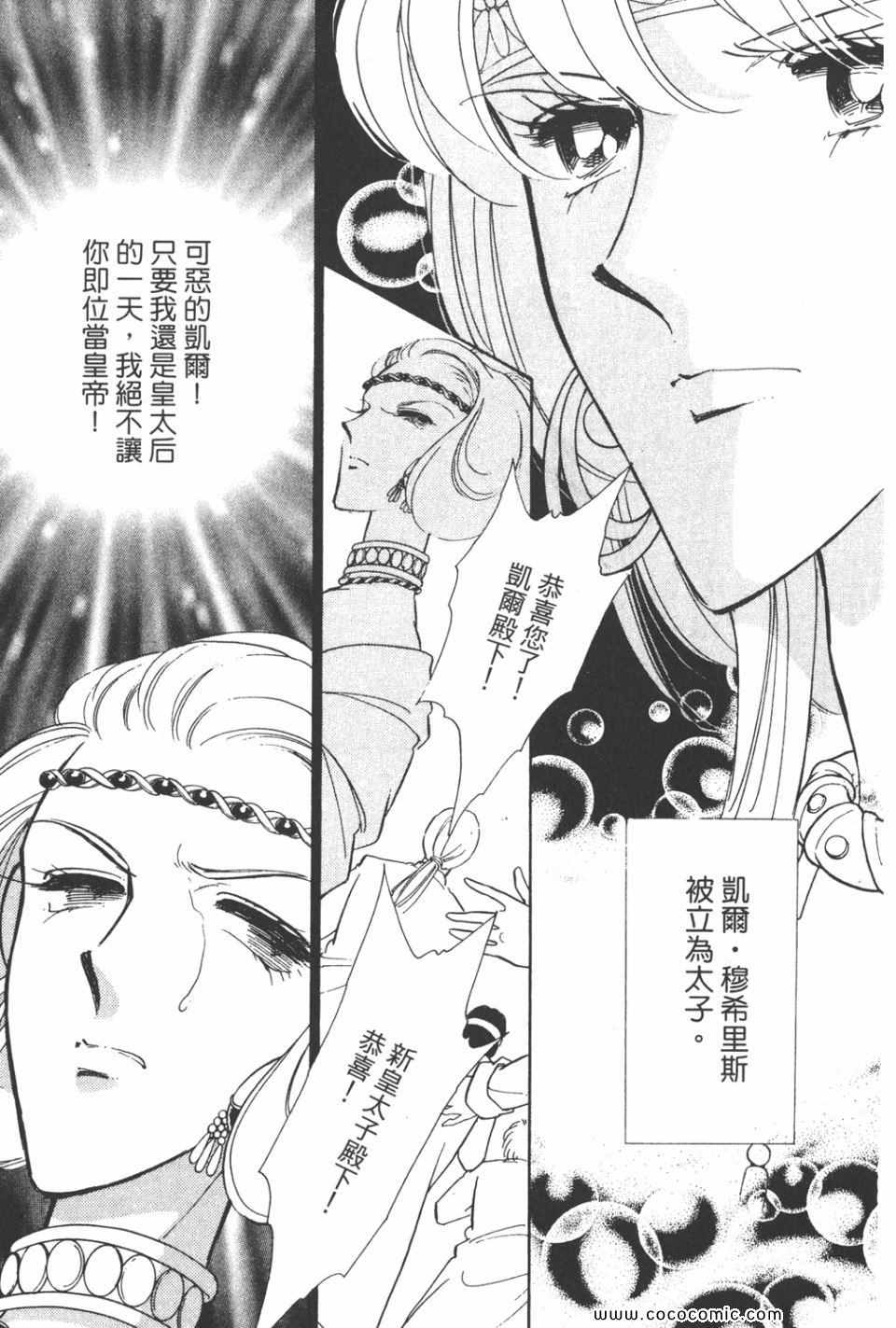 《天是红河岸》漫画最新章节第39卷免费下拉式在线观看章节第【127】张图片