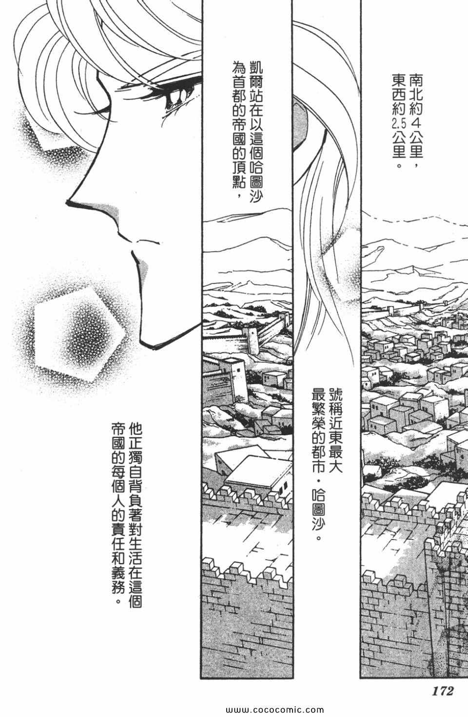 《天是红河岸》漫画最新章节第46卷免费下拉式在线观看章节第【172】张图片