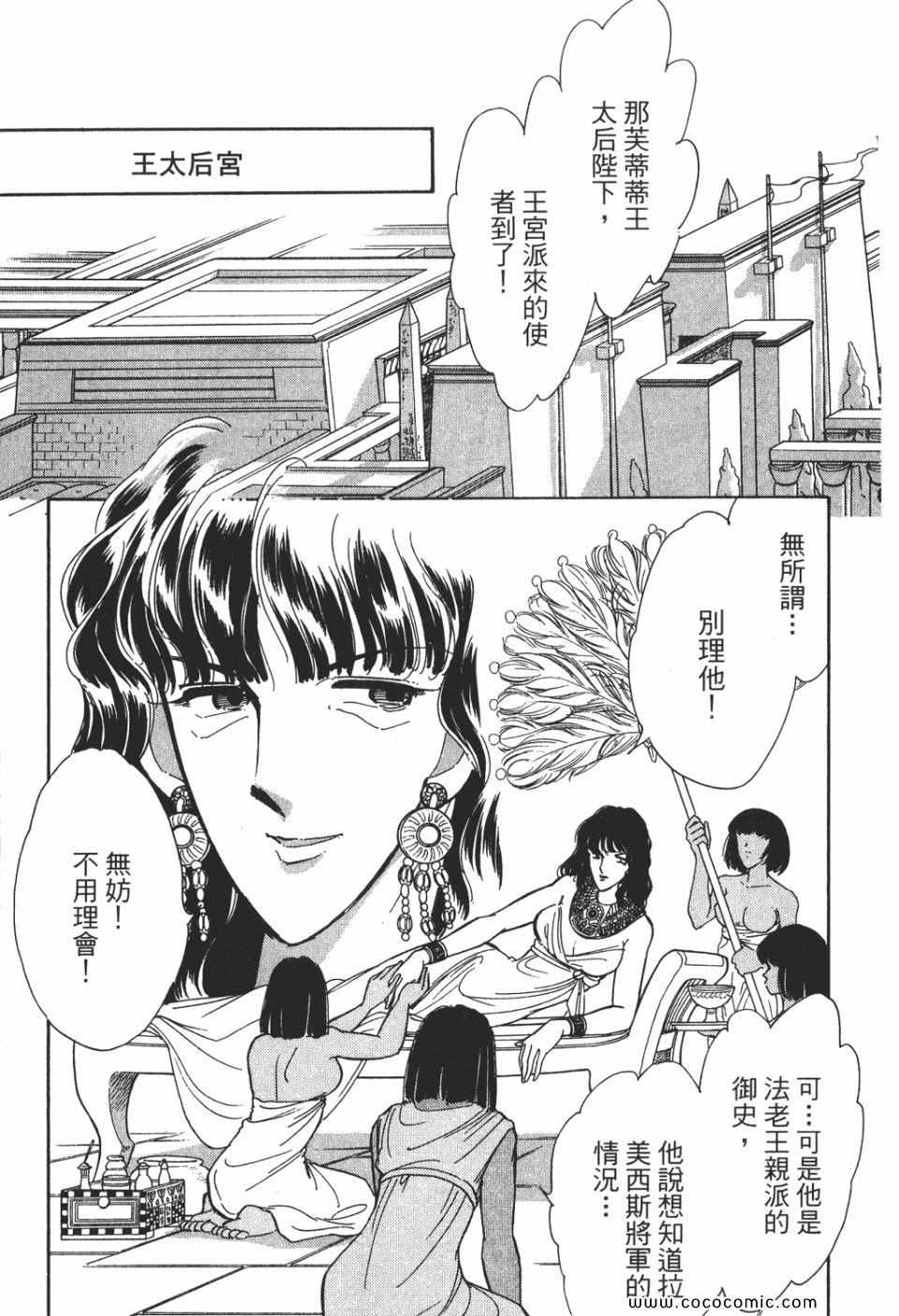 《天是红河岸》漫画最新章节第51卷免费下拉式在线观看章节第【145】张图片