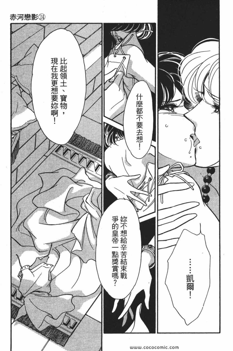 《天是红河岸》漫画最新章节第54卷免费下拉式在线观看章节第【179】张图片