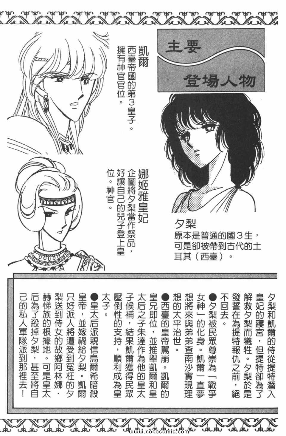 《天是红河岸》漫画最新章节第41卷免费下拉式在线观看章节第【5】张图片