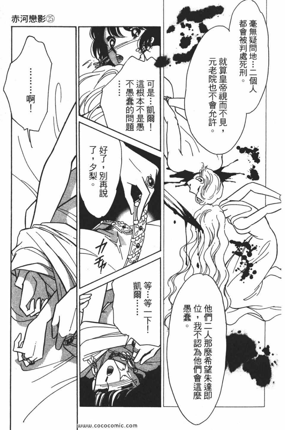 《天是红河岸》漫画最新章节第55卷免费下拉式在线观看章节第【59】张图片