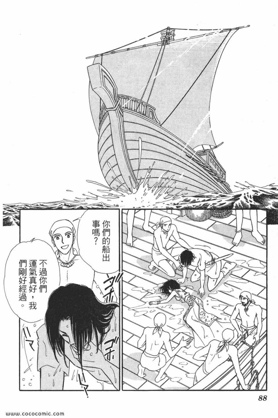 《天是红河岸》漫画最新章节第49卷免费下拉式在线观看章节第【88】张图片