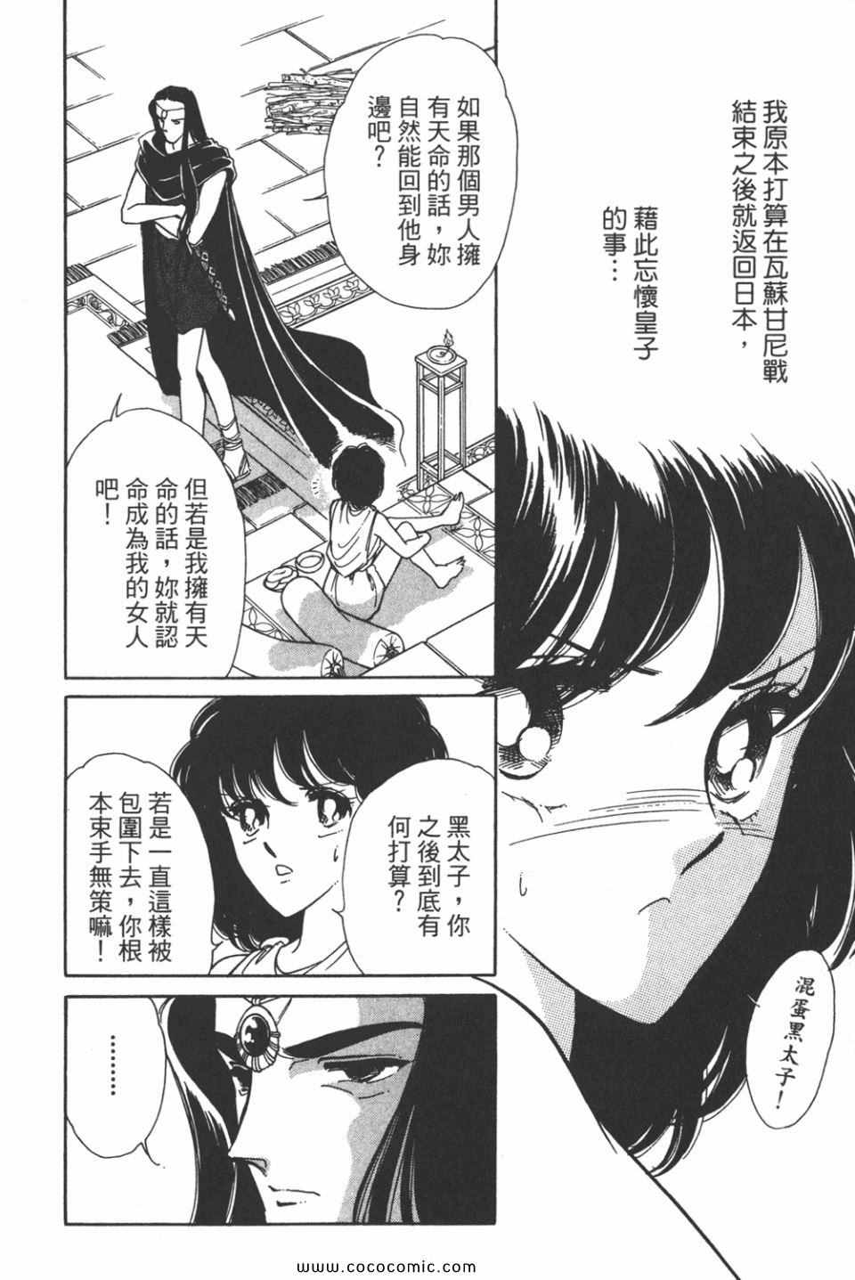 《天是红河岸》漫画最新章节第36卷免费下拉式在线观看章节第【174】张图片