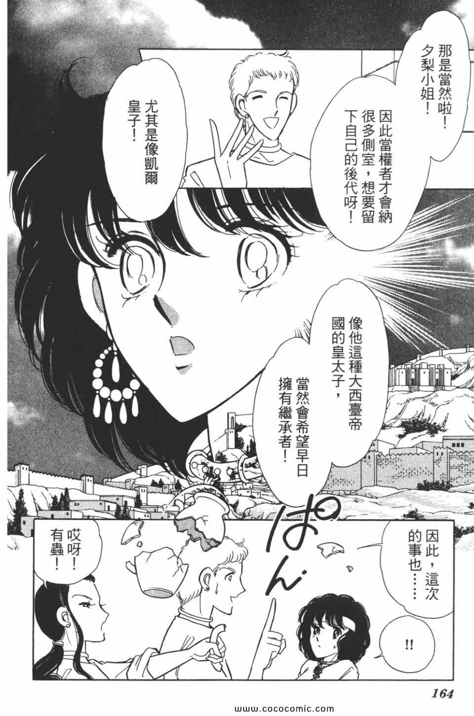 《天是红河岸》漫画最新章节第39卷免费下拉式在线观看章节第【164】张图片