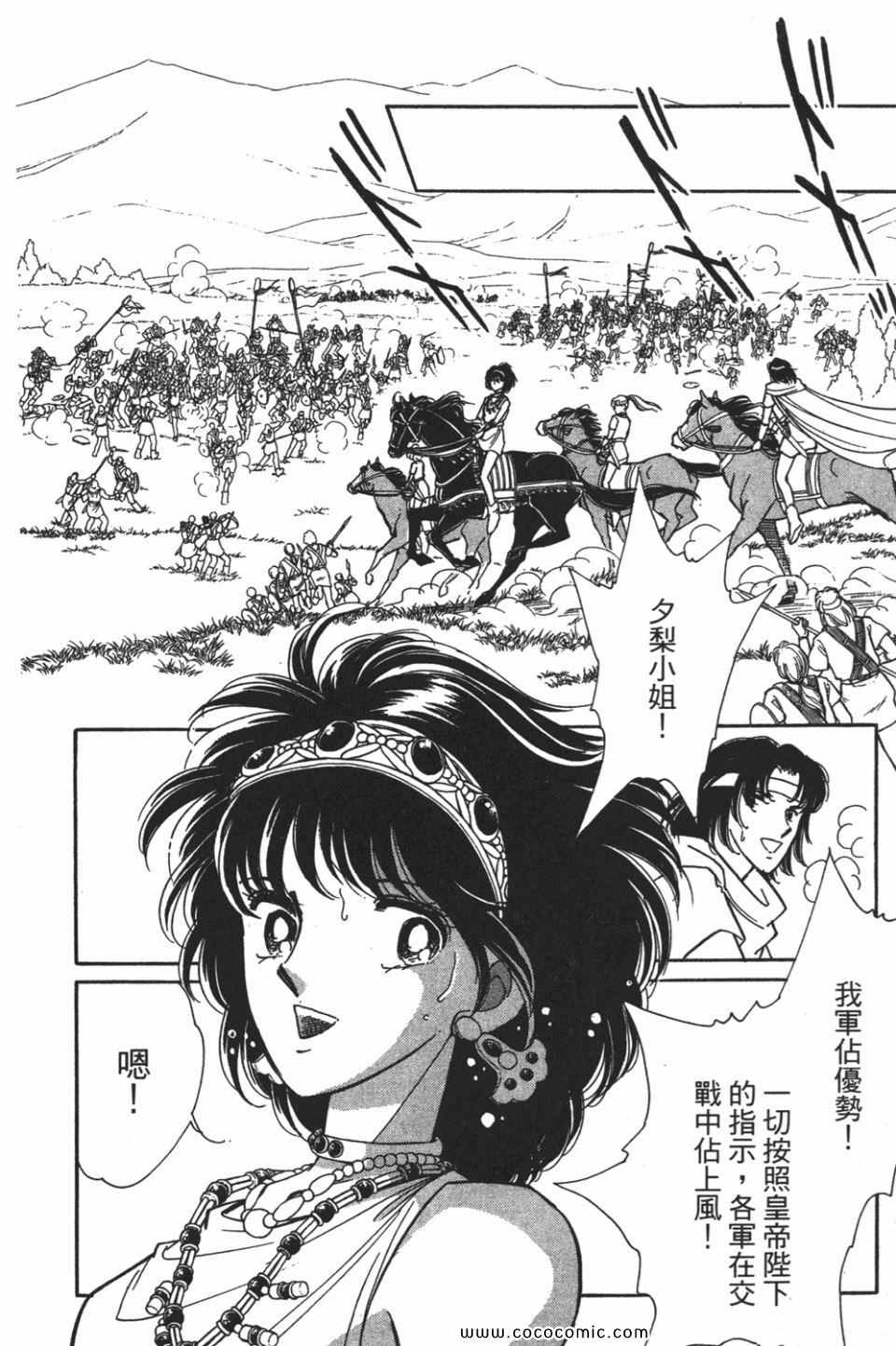 《天是红河岸》漫画最新章节第54卷免费下拉式在线观看章节第【10】张图片