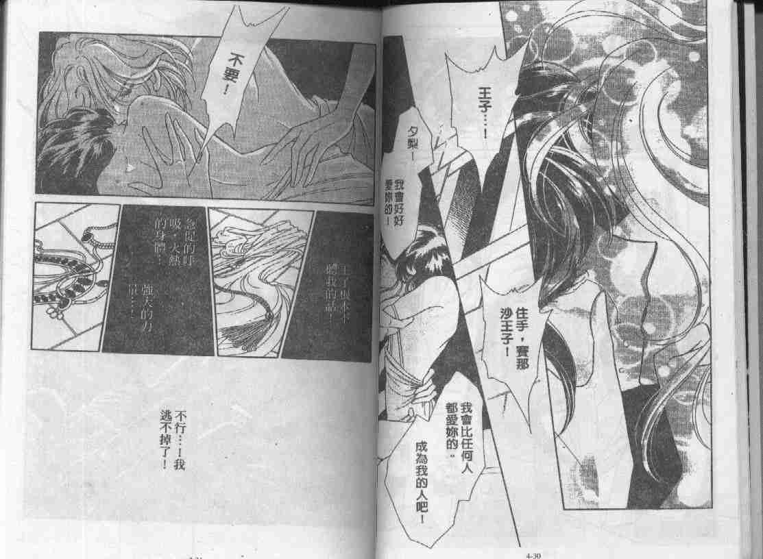 《天是红河岸》漫画最新章节第4卷免费下拉式在线观看章节第【14】张图片