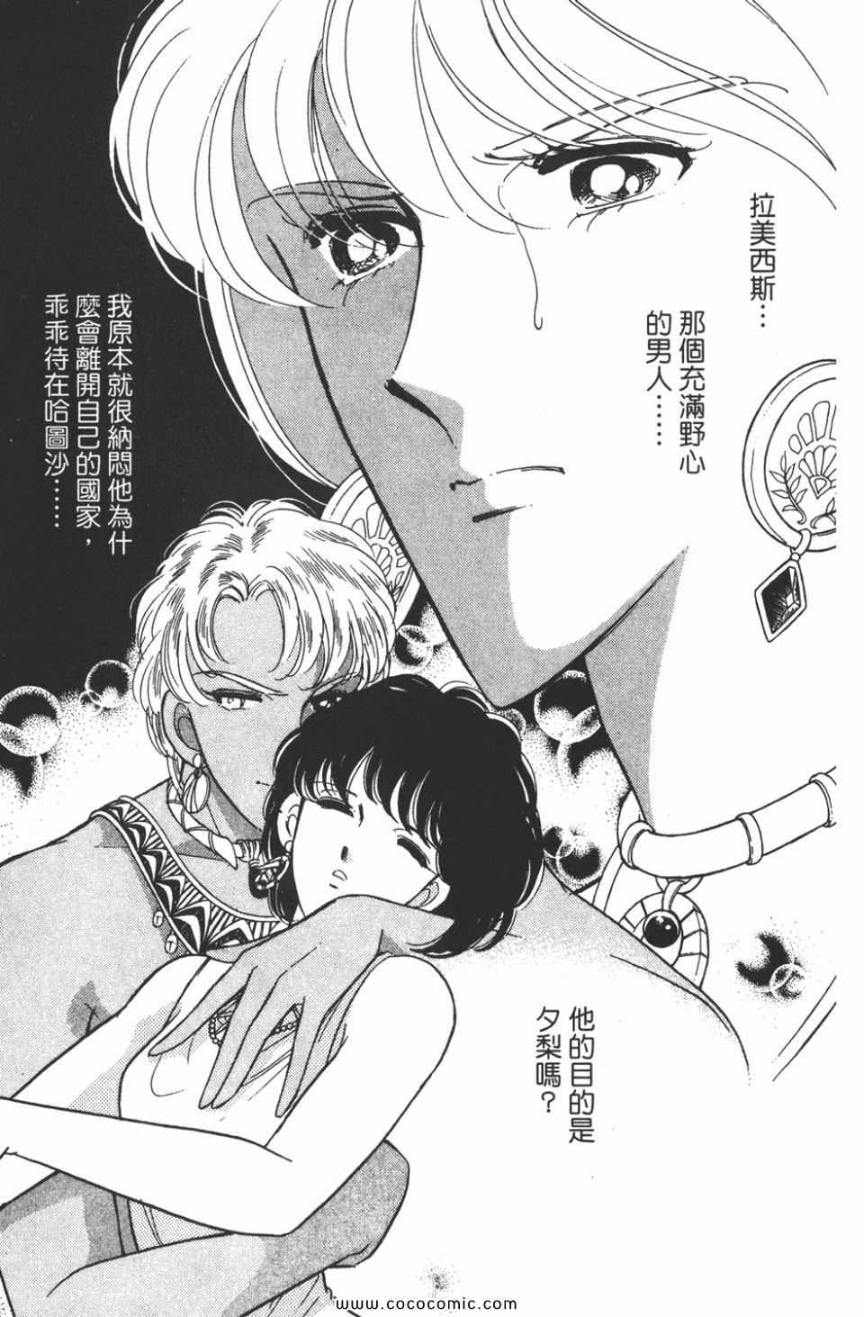 《天是红河岸》漫画最新章节第41卷免费下拉式在线观看章节第【49】张图片