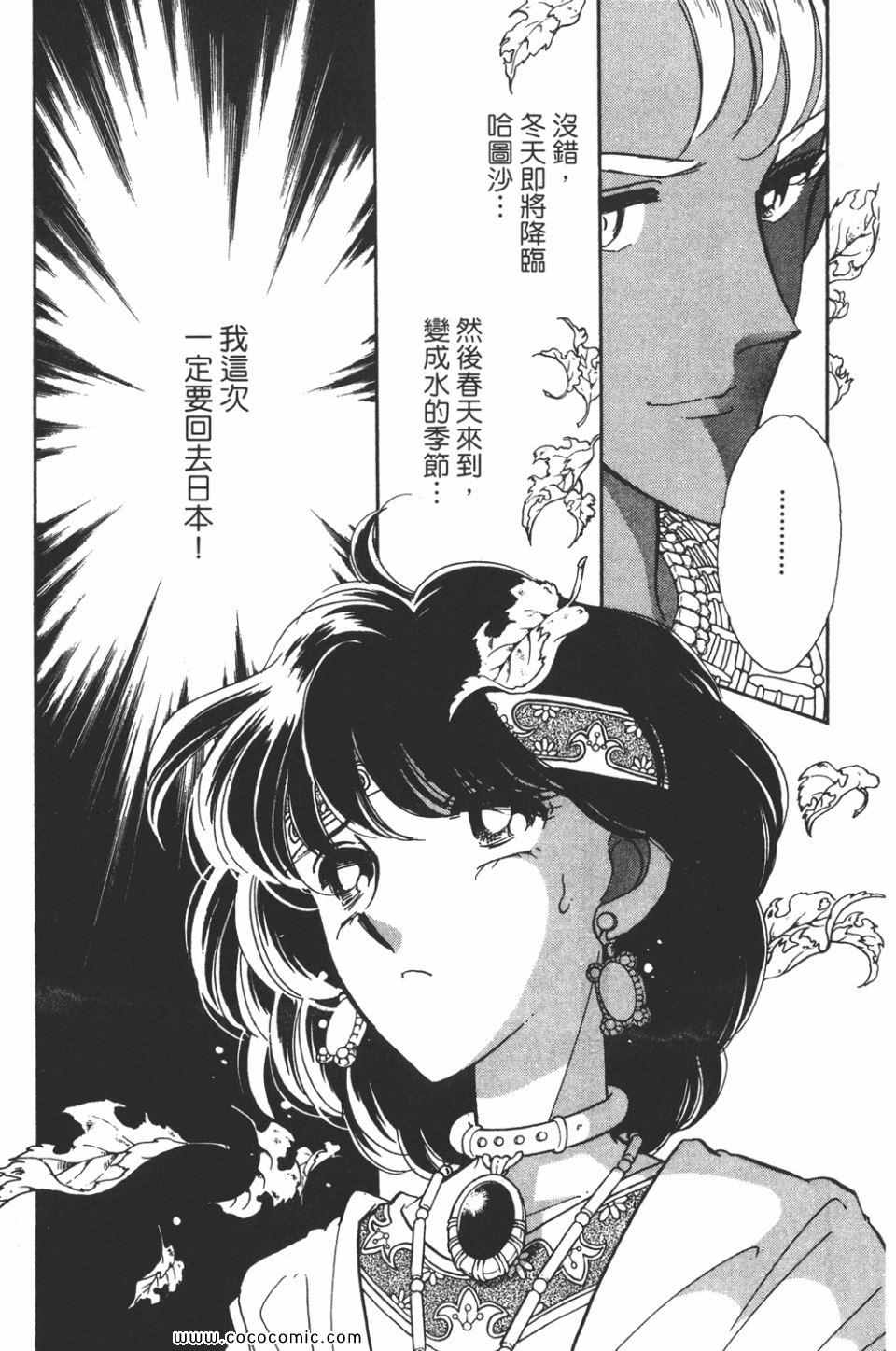 《天是红河岸》漫画最新章节第39卷免费下拉式在线观看章节第【129】张图片