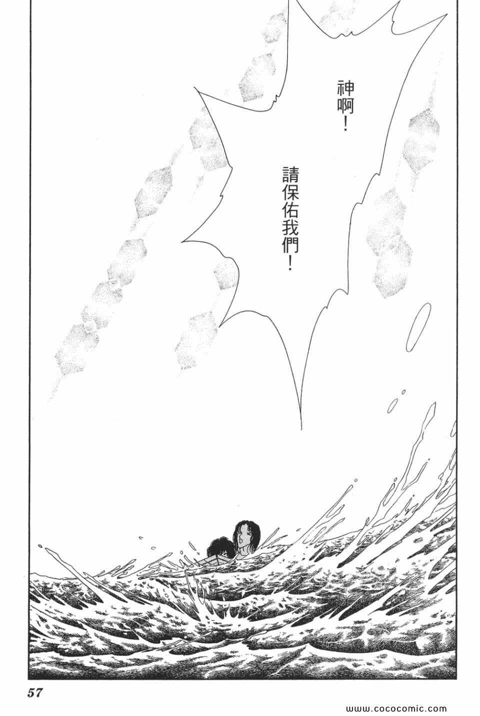 《天是红河岸》漫画最新章节第49卷免费下拉式在线观看章节第【57】张图片