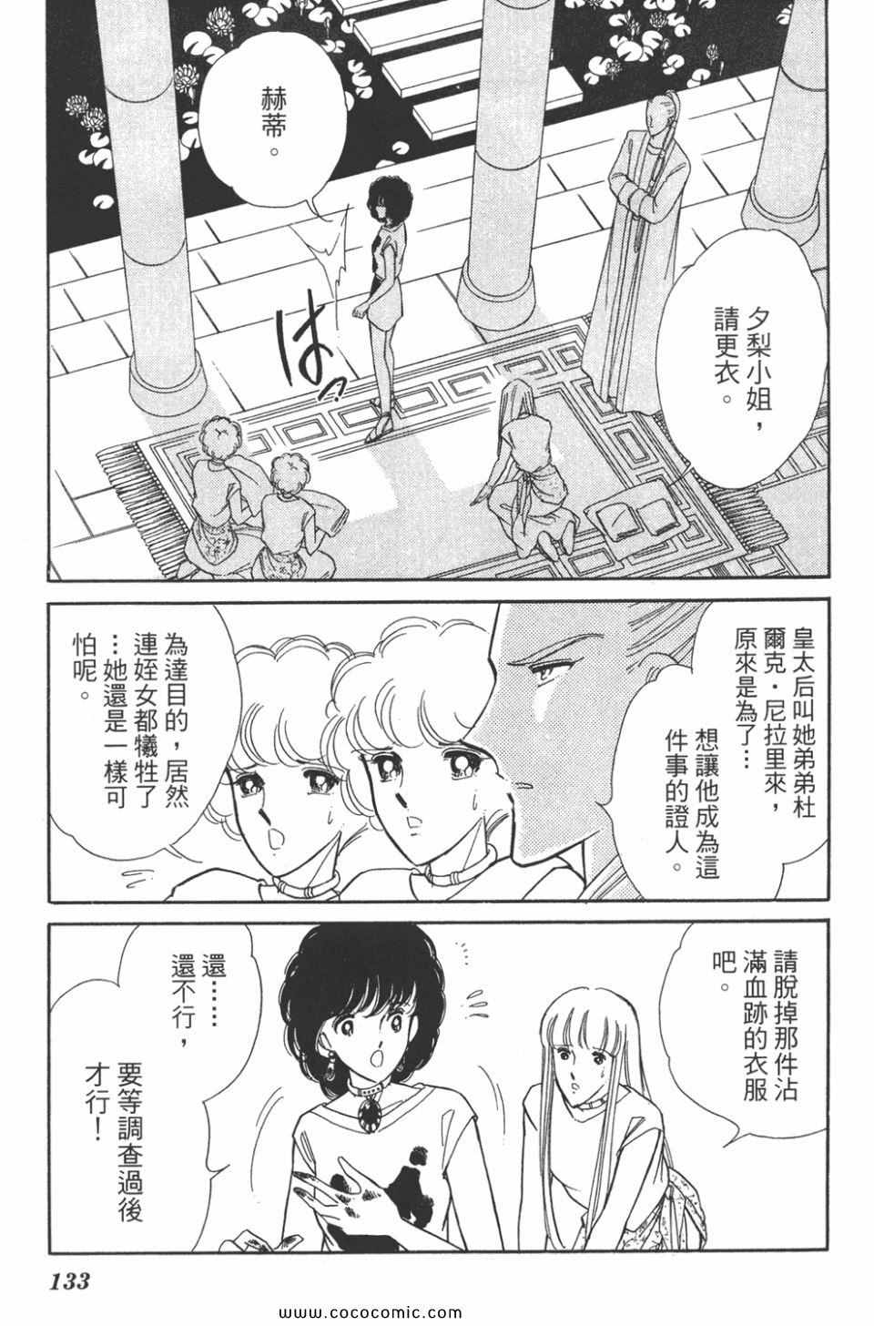 《天是红河岸》漫画最新章节第45卷免费下拉式在线观看章节第【133】张图片