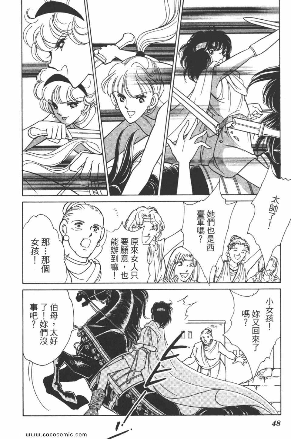 《天是红河岸》漫画最新章节第34卷免费下拉式在线观看章节第【48】张图片