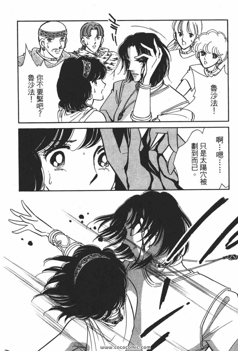 《天是红河岸》漫画最新章节第54卷免费下拉式在线观看章节第【134】张图片