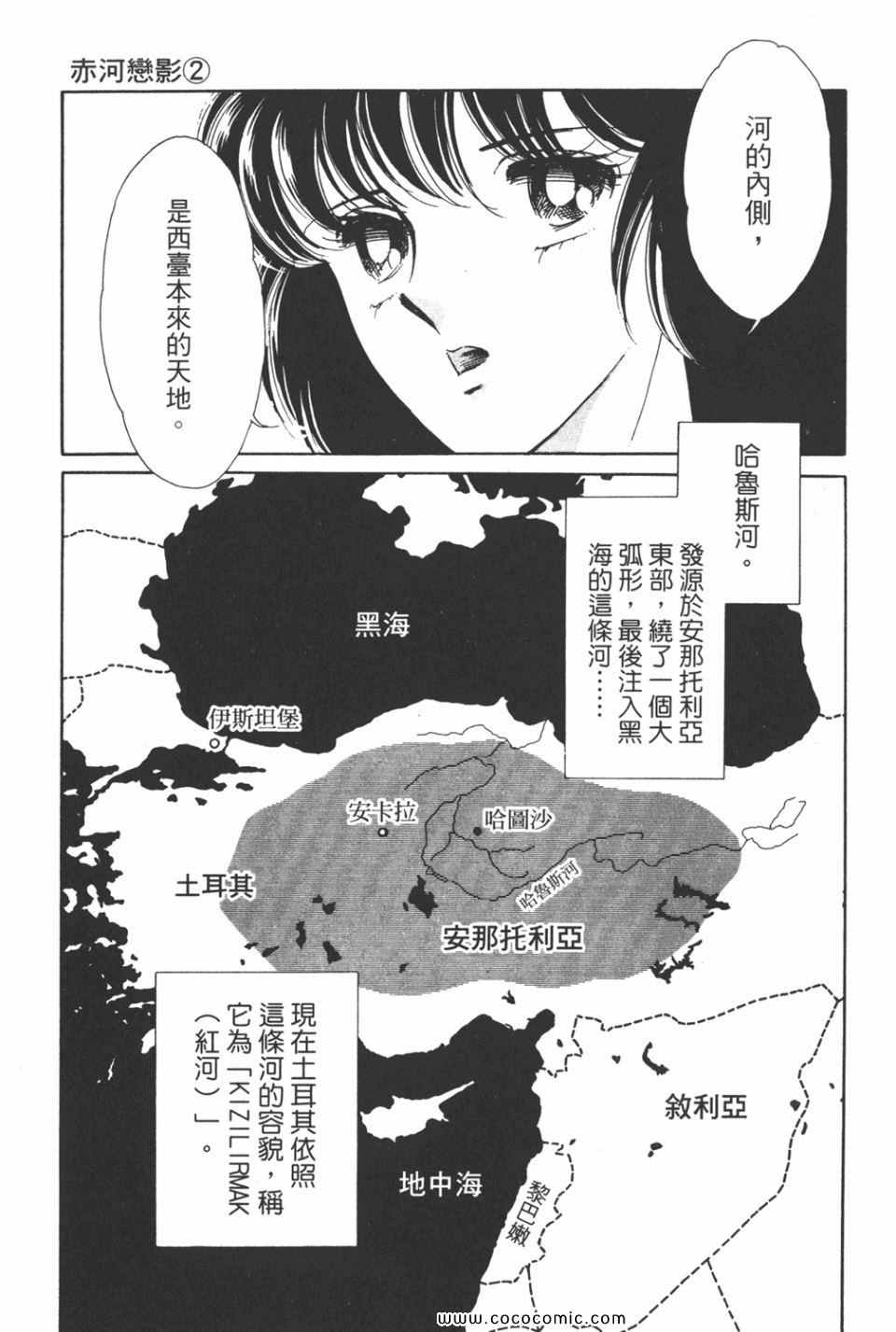 《天是红河岸》漫画最新章节第32卷免费下拉式在线观看章节第【99】张图片