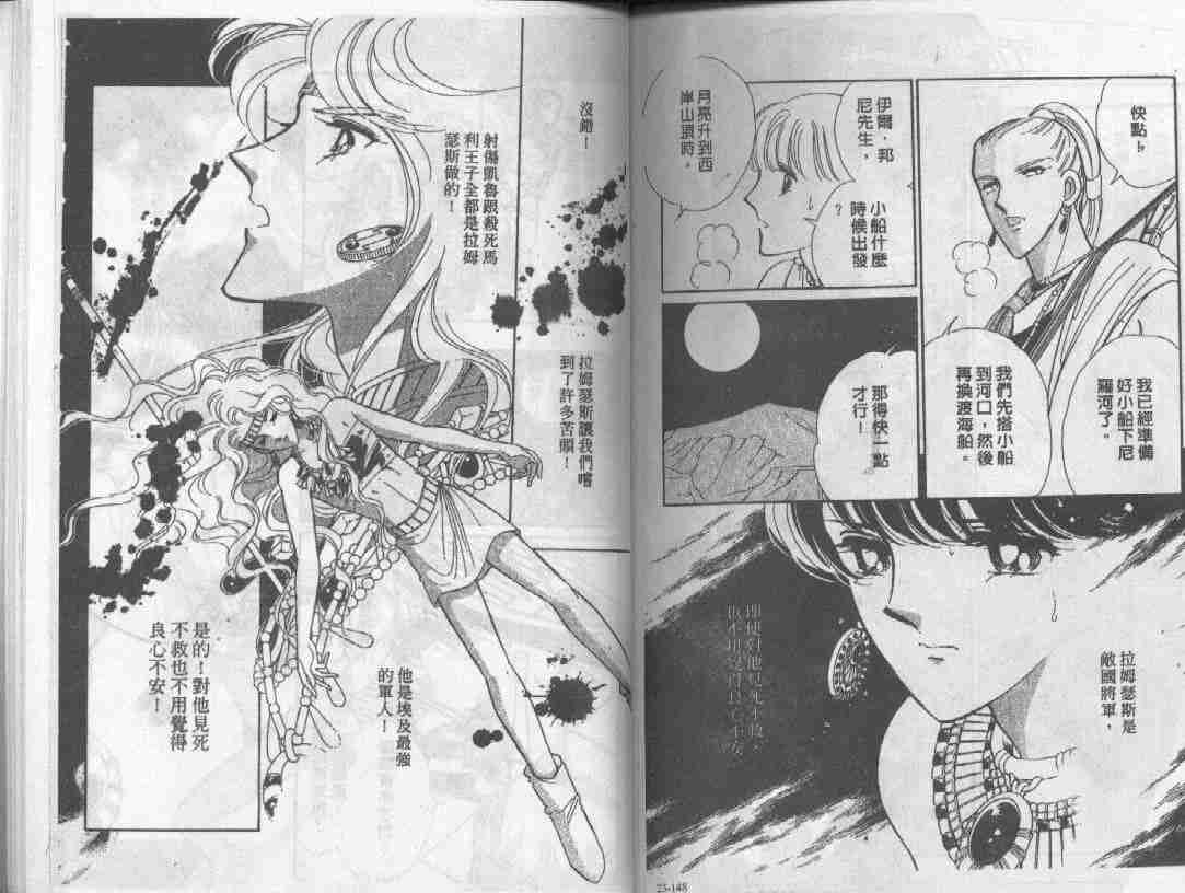 《天是红河岸》漫画最新章节第23卷免费下拉式在线观看章节第【71】张图片