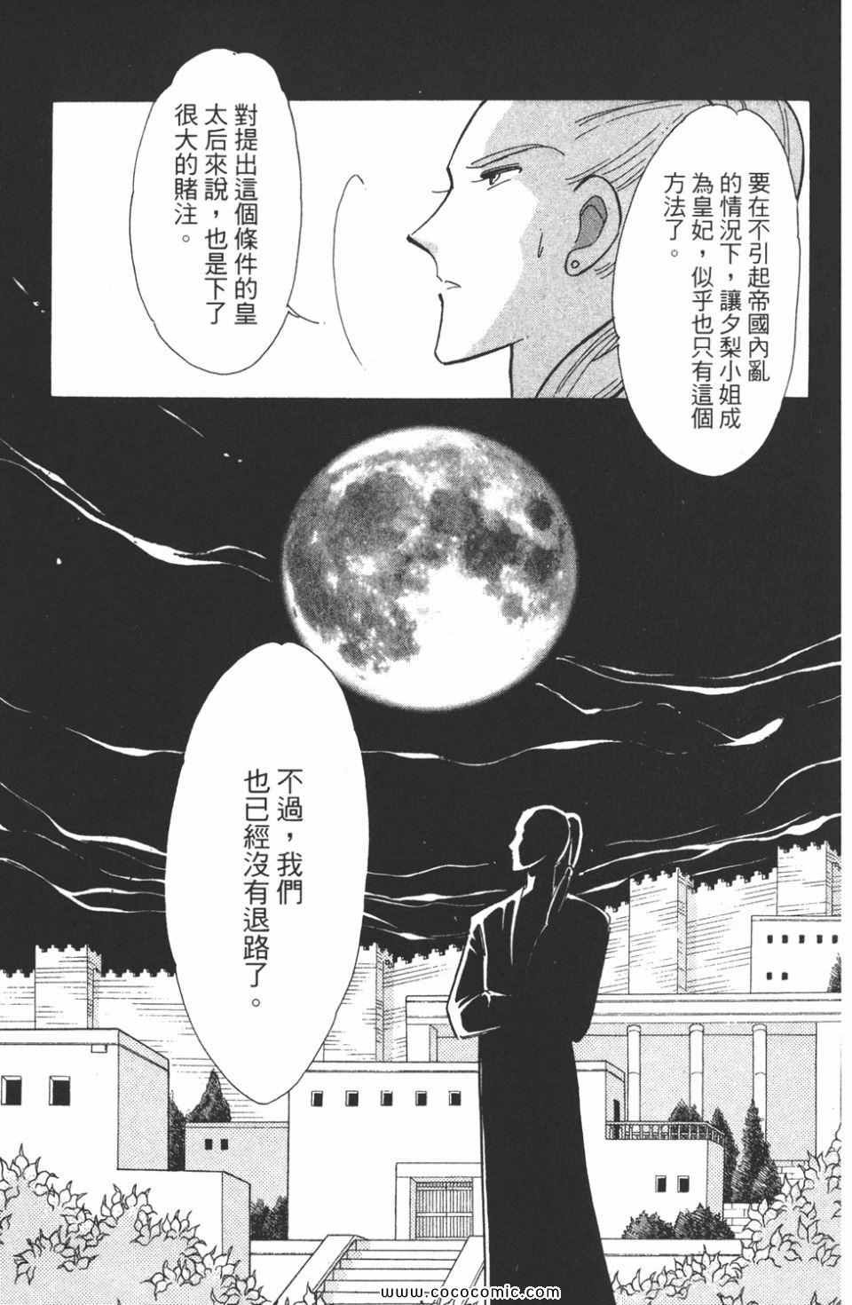 《天是红河岸》漫画最新章节第46卷免费下拉式在线观看章节第【159】张图片