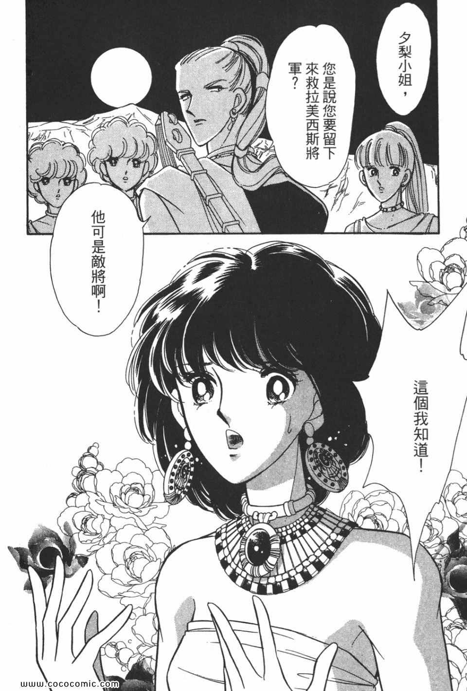 《天是红河岸》漫画最新章节第51卷免费下拉式在线观看章节第【130】张图片