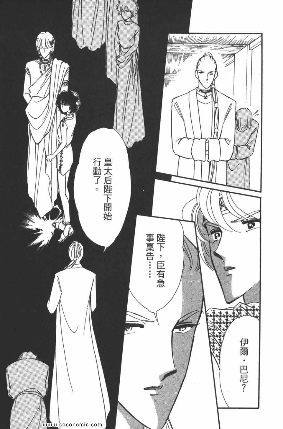 《天是红河岸》漫画最新章节第45卷免费下拉式在线观看章节第【75】张图片