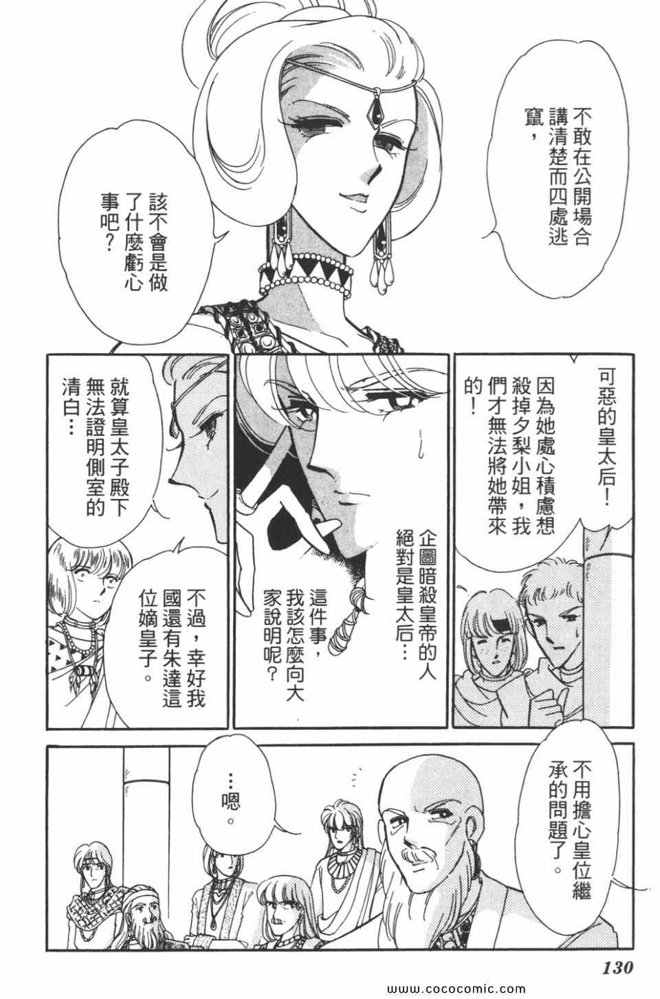 《天是红河岸》漫画最新章节第40卷免费下拉式在线观看章节第【130】张图片