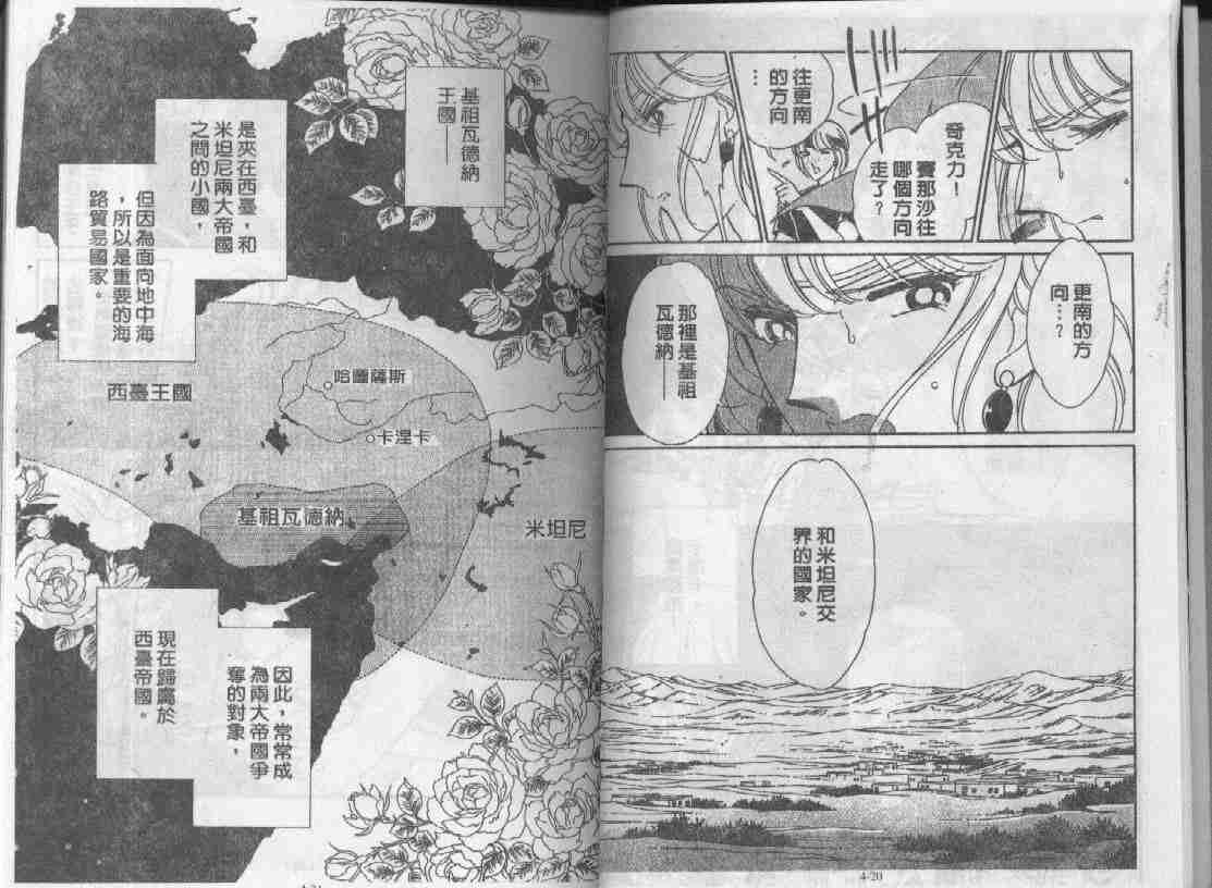 《天是红河岸》漫画最新章节第4卷免费下拉式在线观看章节第【9】张图片