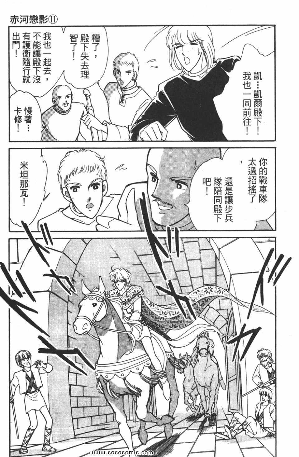 《天是红河岸》漫画最新章节第41卷免费下拉式在线观看章节第【53】张图片