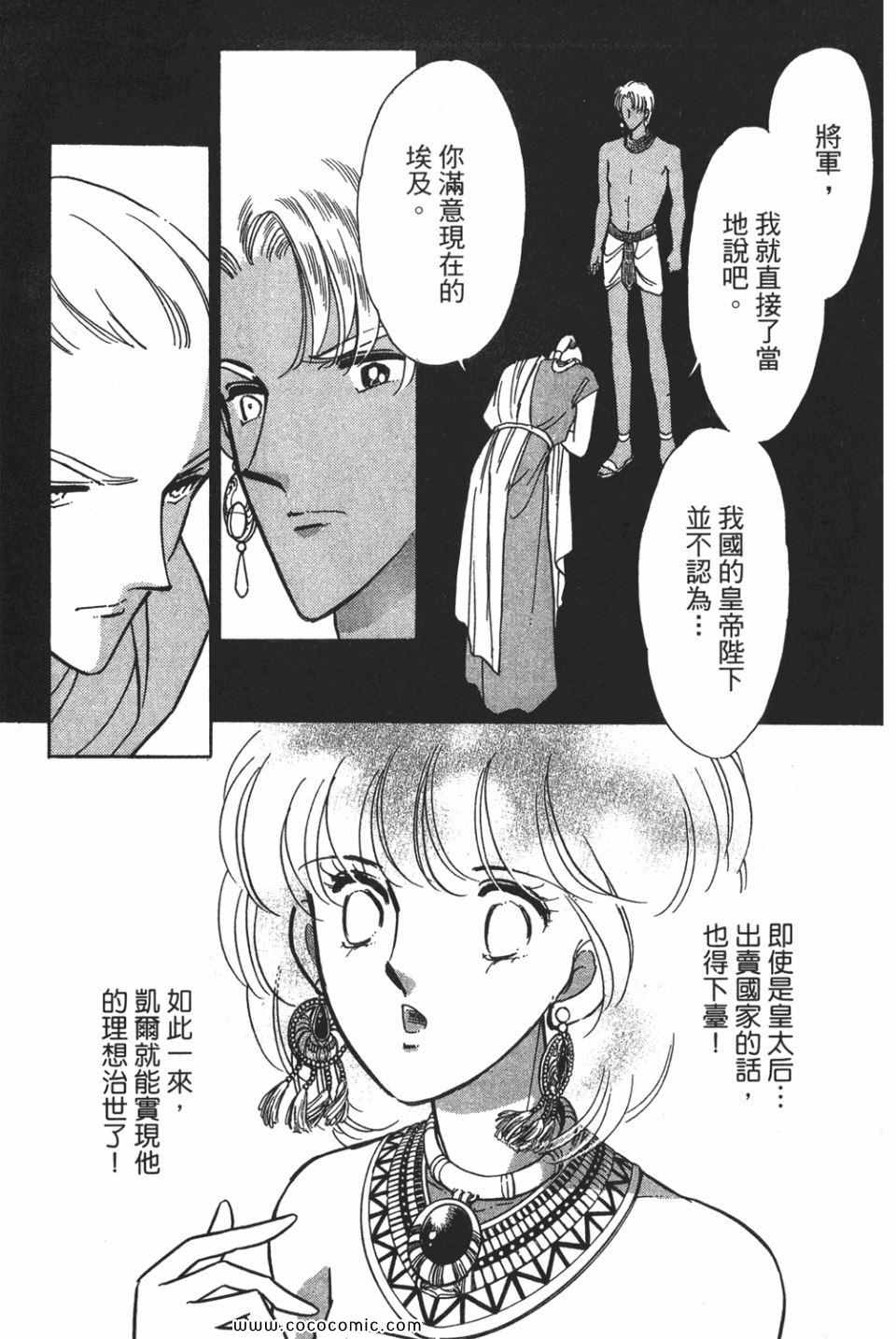 《天是红河岸》漫画最新章节第51卷免费下拉式在线观看章节第【85】张图片