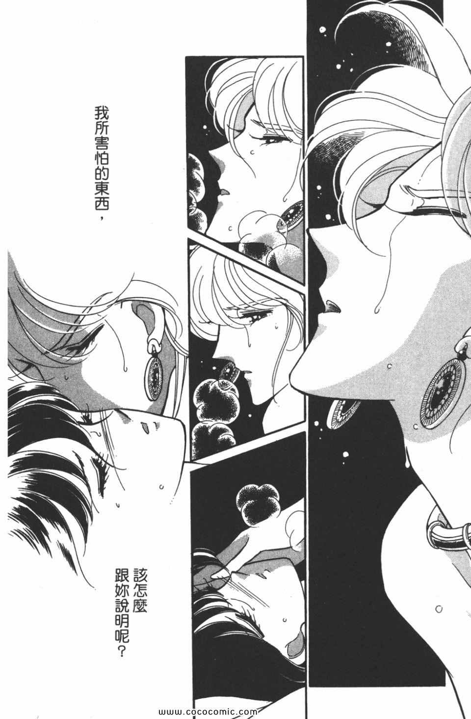 《天是红河岸》漫画最新章节第45卷免费下拉式在线观看章节第【90】张图片