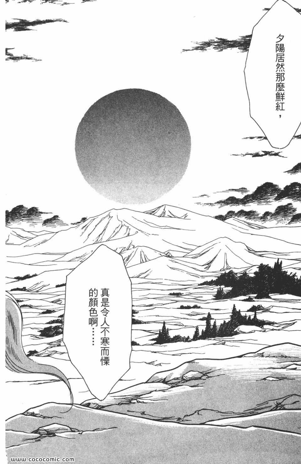 《天是红河岸》漫画最新章节第41卷免费下拉式在线观看章节第【120】张图片