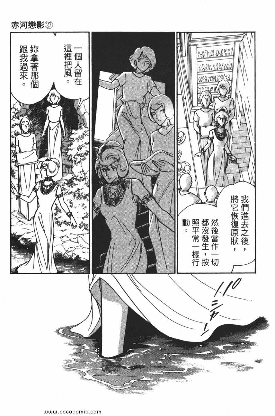 《天是红河岸》漫画最新章节第57卷免费下拉式在线观看章节第【21】张图片