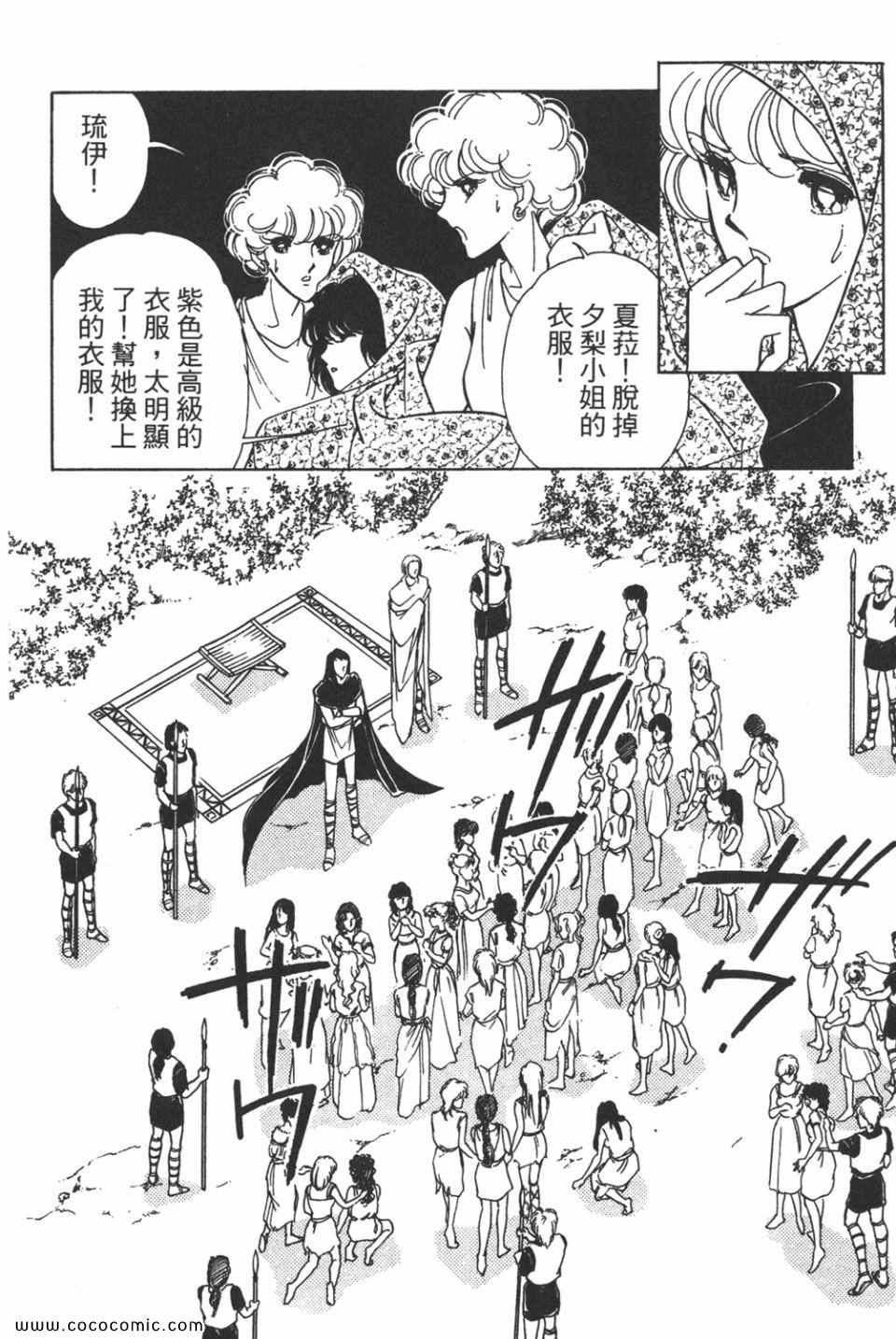 《天是红河岸》漫画最新章节第35卷免费下拉式在线观看章节第【110】张图片