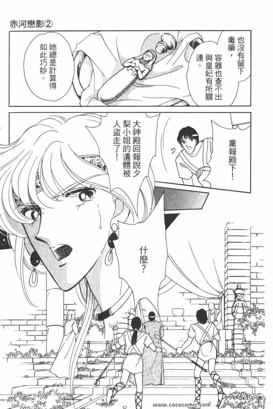 《天是红河岸》漫画最新章节第32卷免费下拉式在线观看章节第【175】张图片