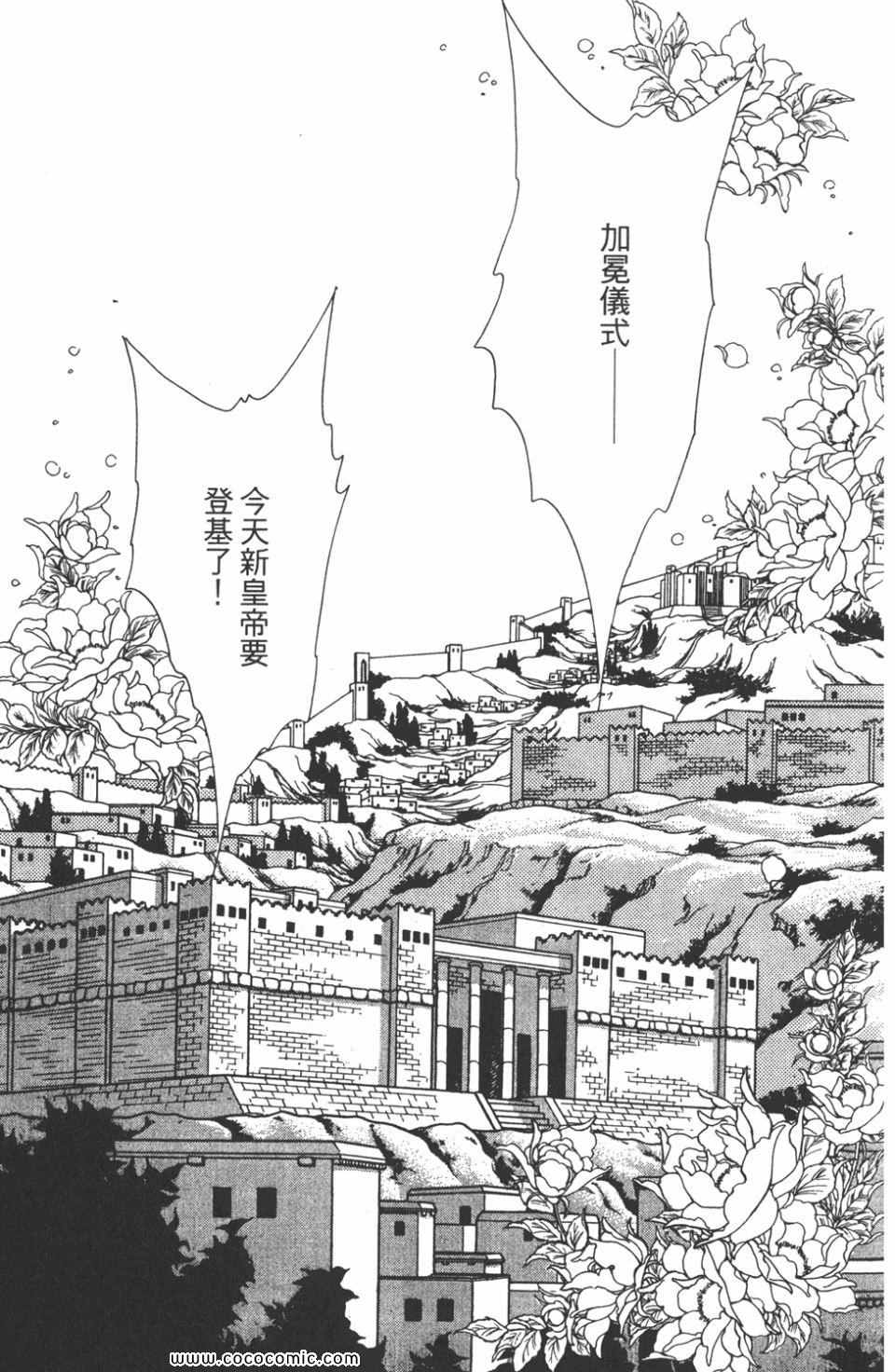 《天是红河岸》漫画最新章节第42卷免费下拉式在线观看章节第【35】张图片