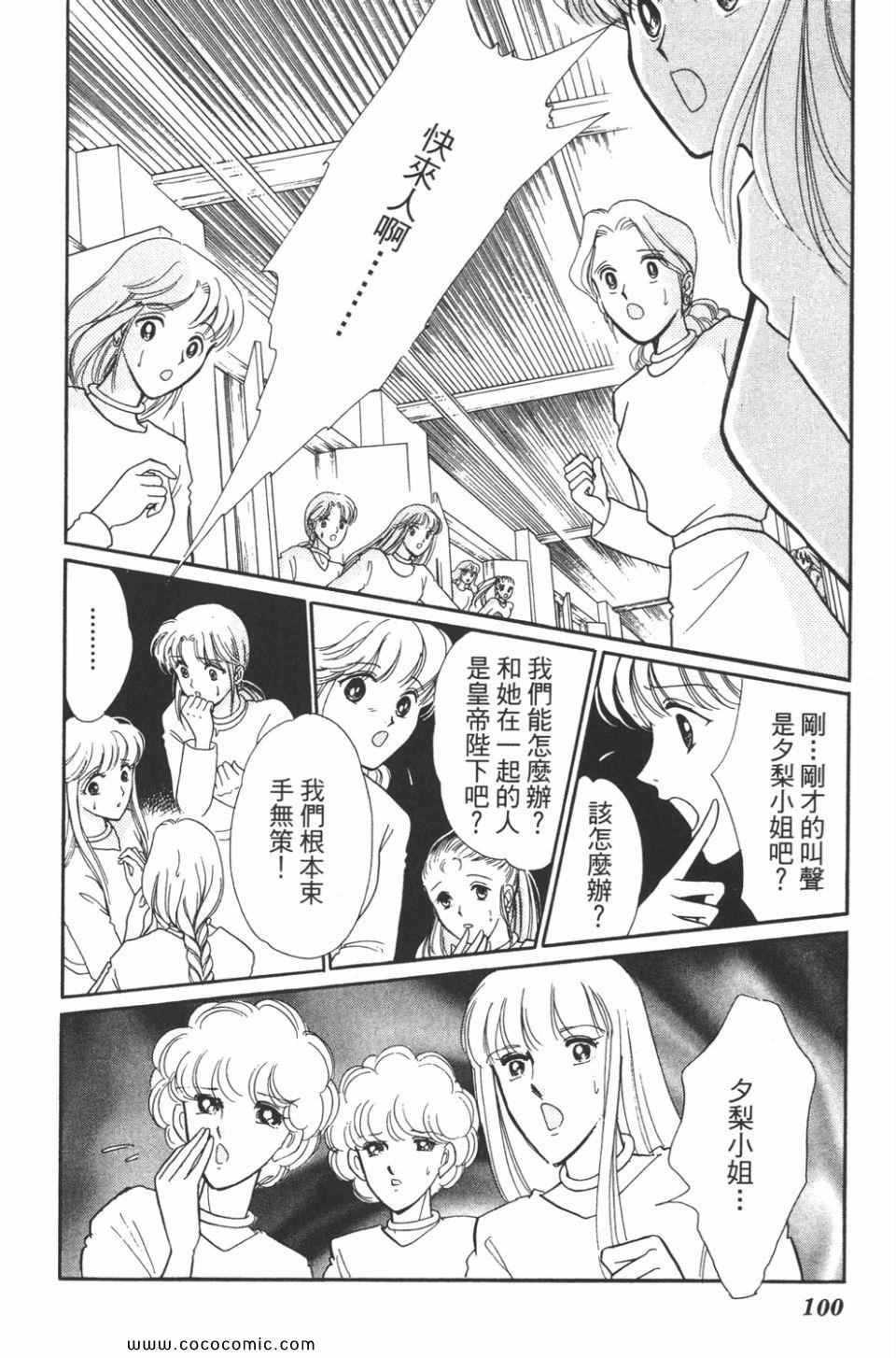 《天是红河岸》漫画最新章节第42卷免费下拉式在线观看章节第【100】张图片