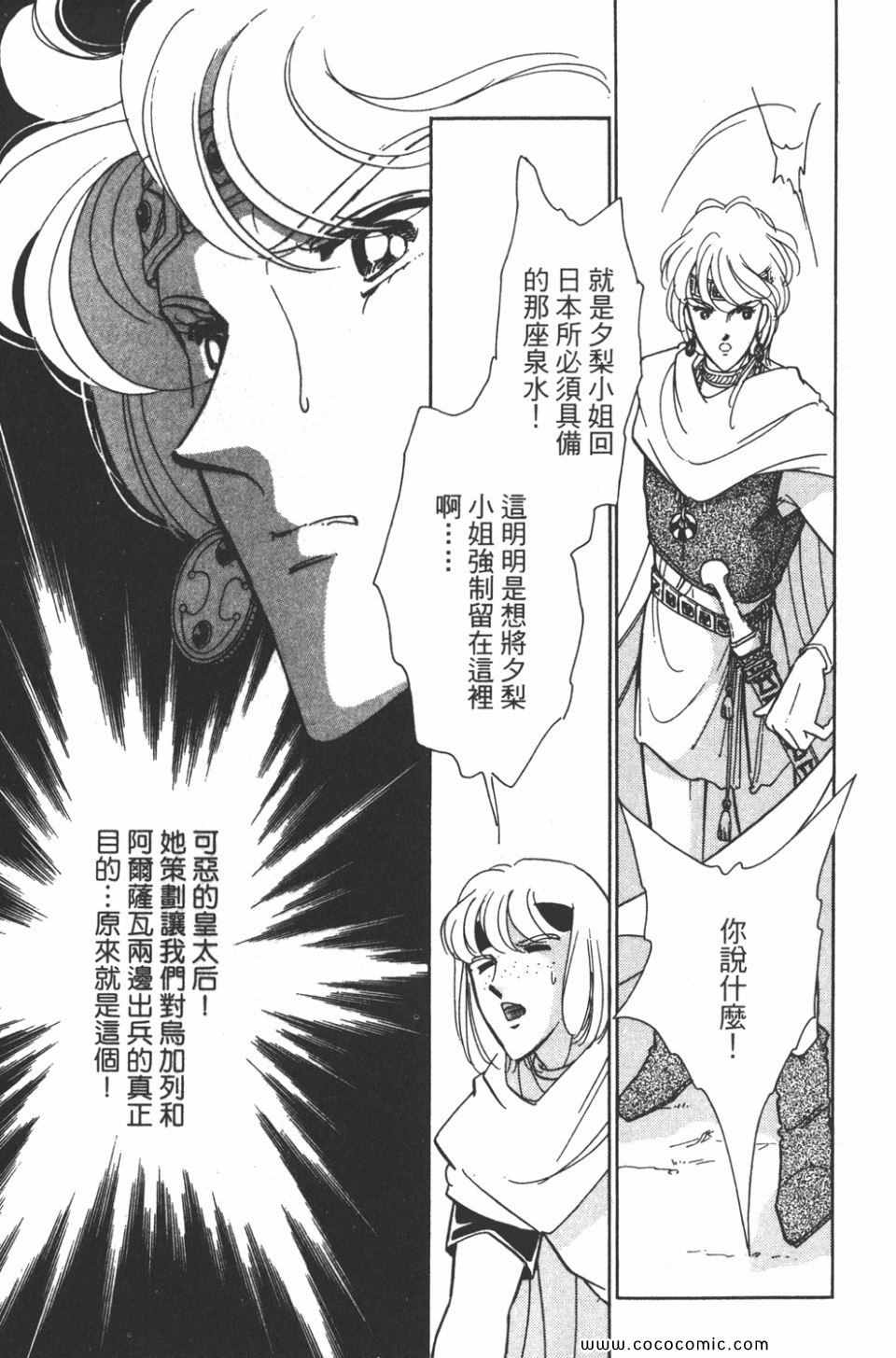 《天是红河岸》漫画最新章节第43卷免费下拉式在线观看章节第【150】张图片