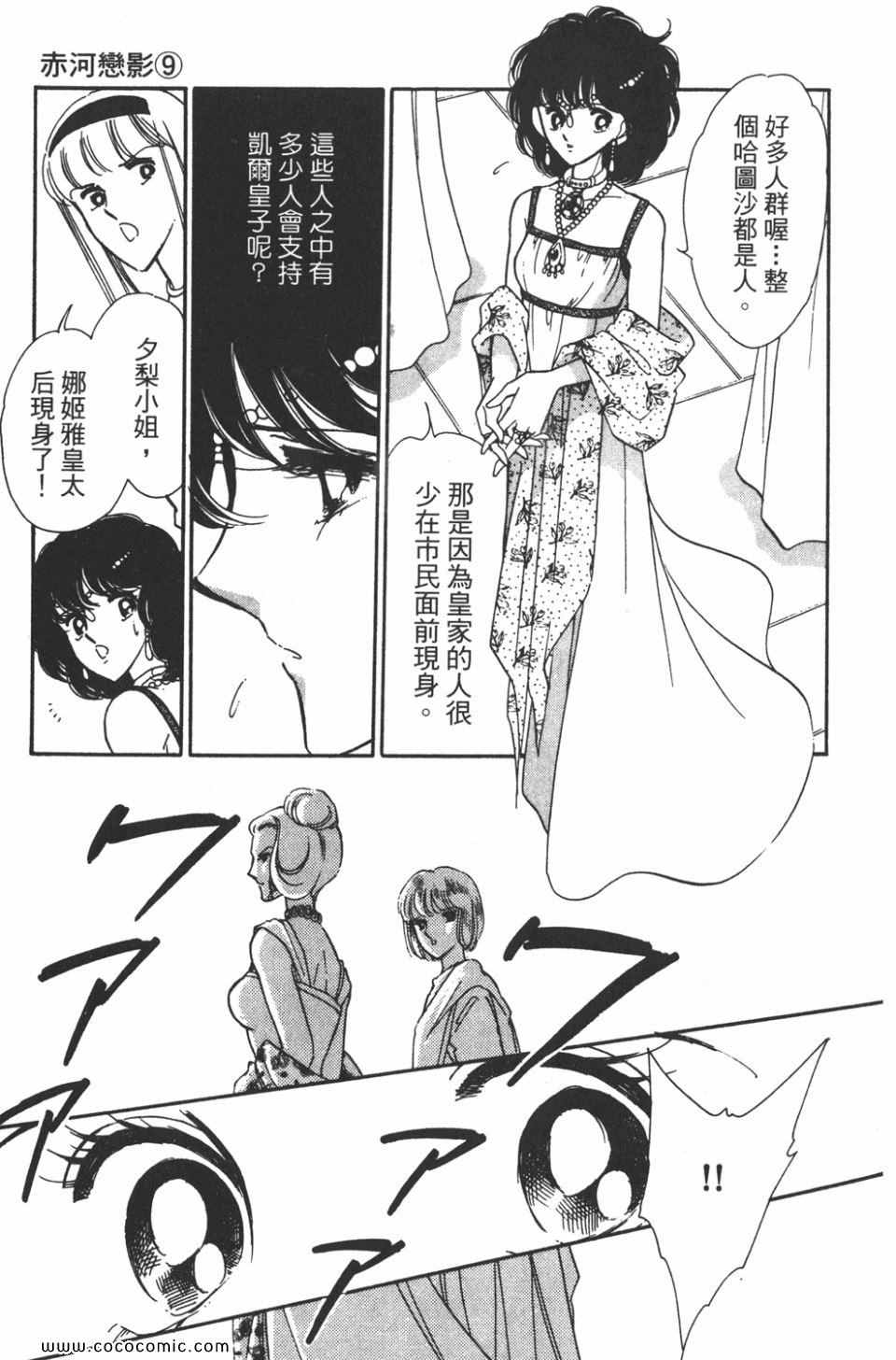 《天是红河岸》漫画最新章节第39卷免费下拉式在线观看章节第【119】张图片