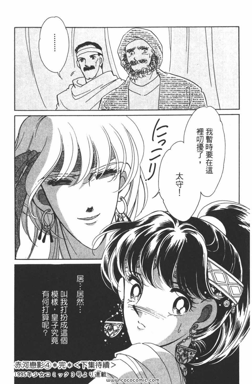 《天是红河岸》漫画最新章节第34卷免费下拉式在线观看章节第【185】张图片