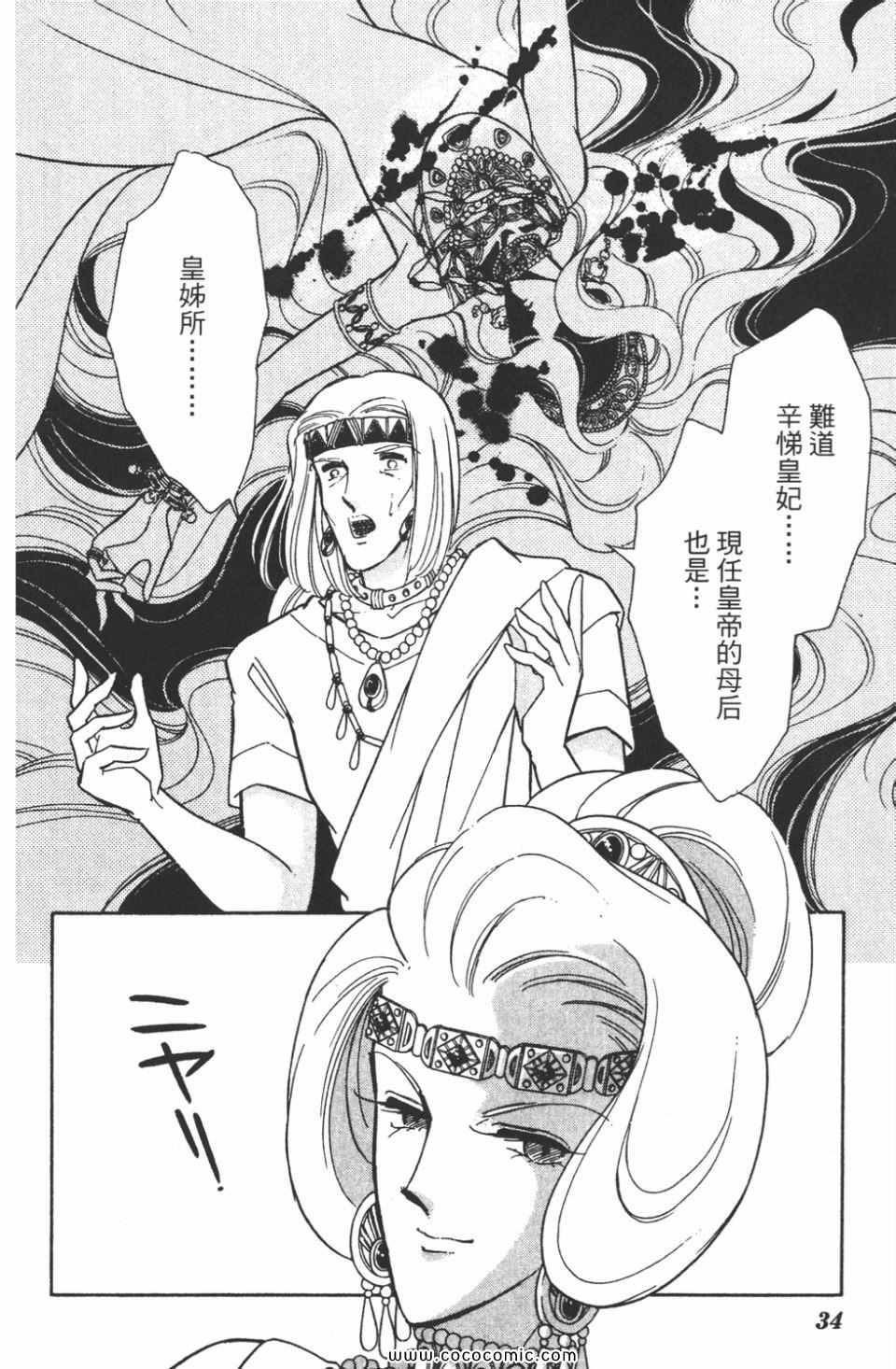 《天是红河岸》漫画最新章节第46卷免费下拉式在线观看章节第【34】张图片