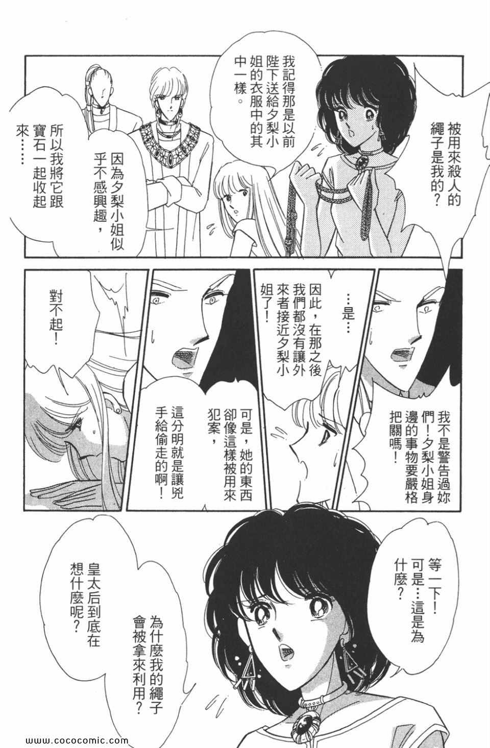 《天是红河岸》漫画最新章节第45卷免费下拉式在线观看章节第【112】张图片