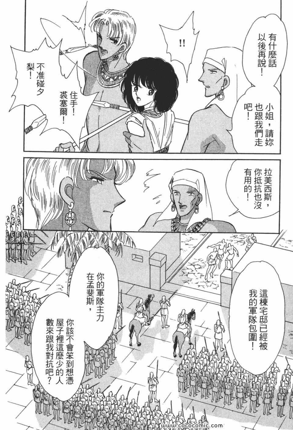 《天是红河岸》漫画最新章节第51卷免费下拉式在线观看章节第【104】张图片