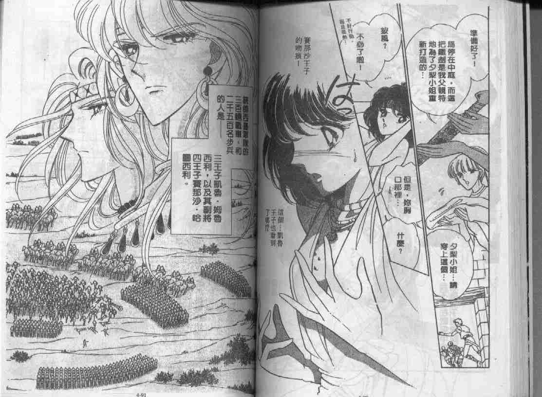 《天是红河岸》漫画最新章节第4卷免费下拉式在线观看章节第【44】张图片