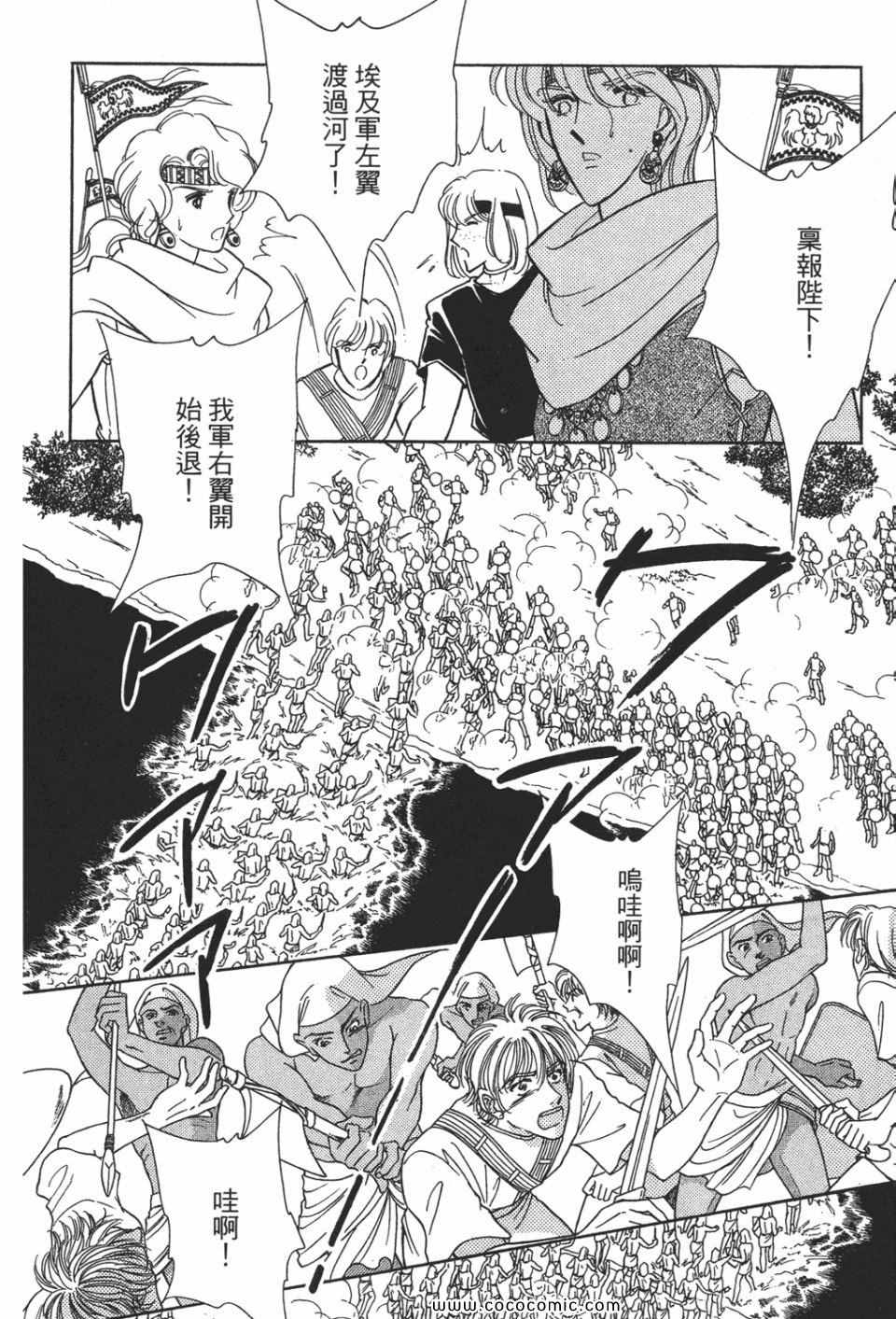 《天是红河岸》漫画最新章节第49卷免费下拉式在线观看章节第【68】张图片