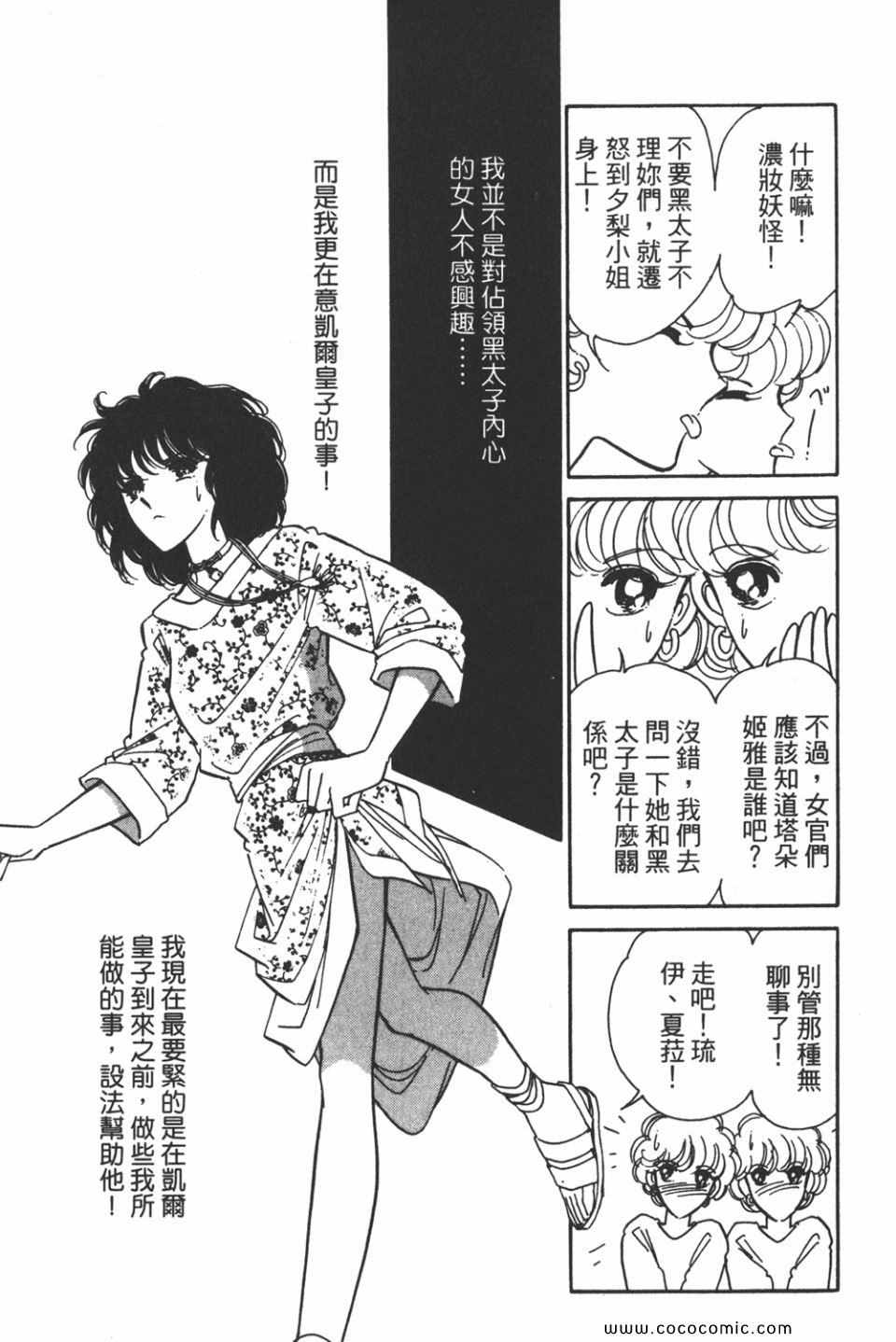 《天是红河岸》漫画最新章节第36卷免费下拉式在线观看章节第【39】张图片