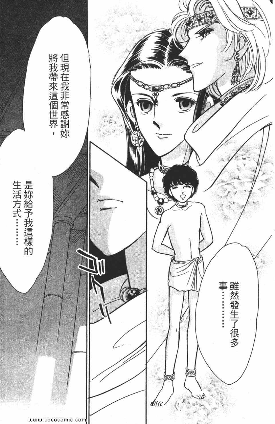 《天是红河岸》漫画最新章节第57卷免费下拉式在线观看章节第【173】张图片