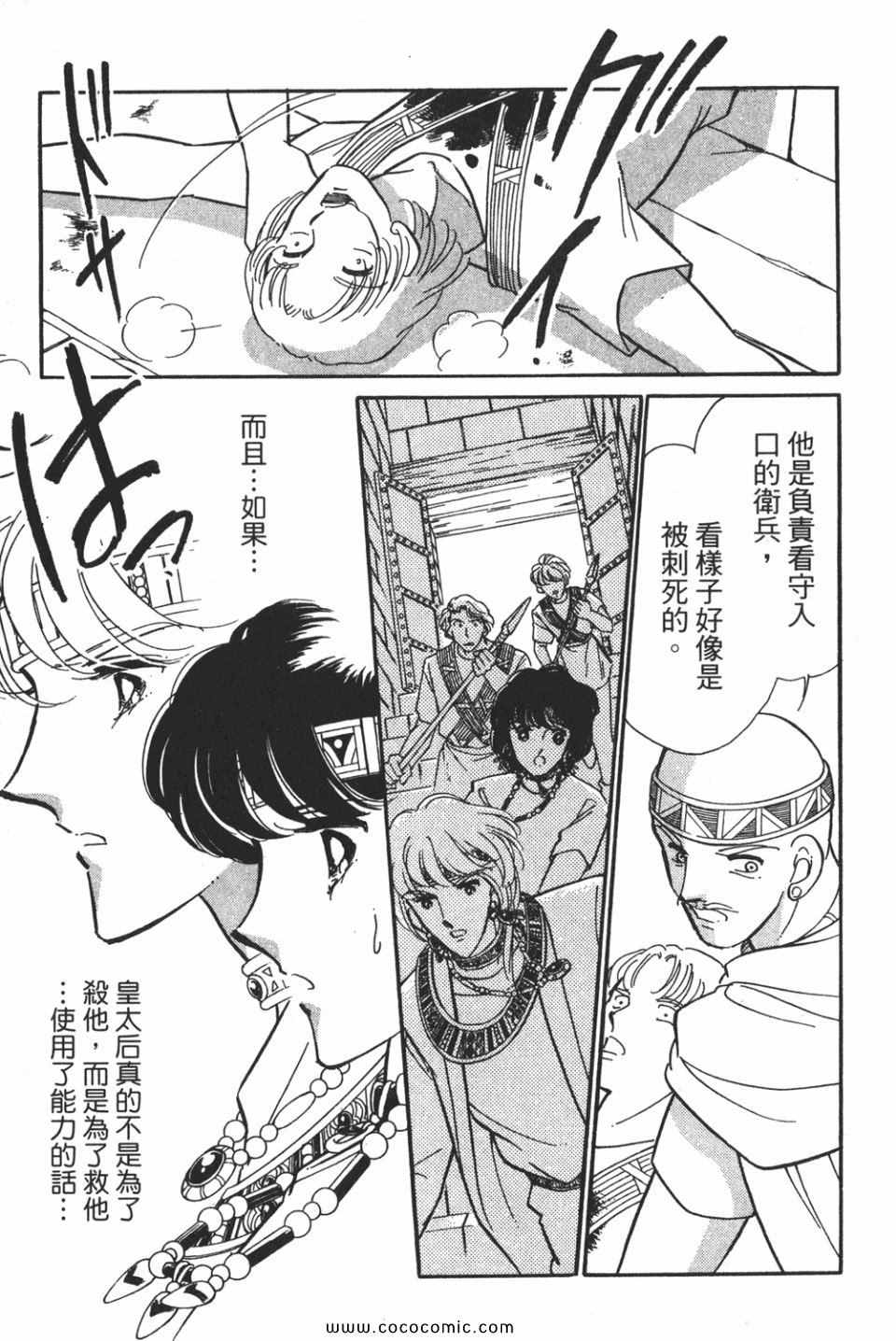 《天是红河岸》漫画最新章节第55卷免费下拉式在线观看章节第【95】张图片