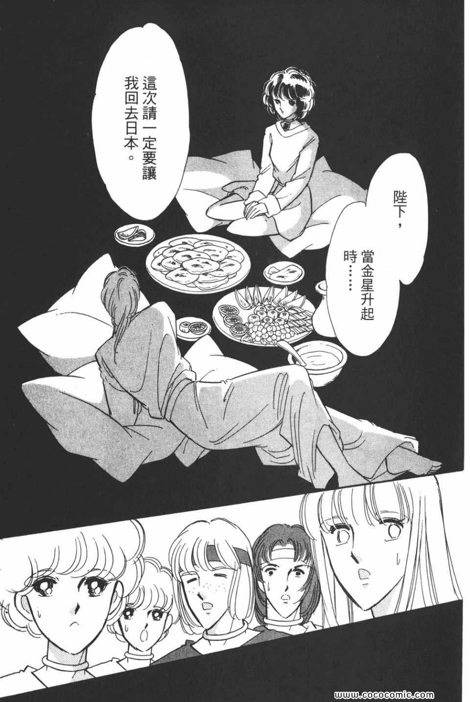 《天是红河岸》漫画最新章节第42卷免费下拉式在线观看章节第【117】张图片