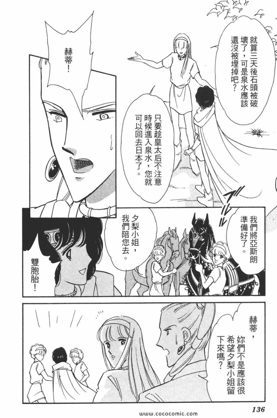 《天是红河岸》漫画最新章节第43卷免费下拉式在线观看章节第【135】张图片