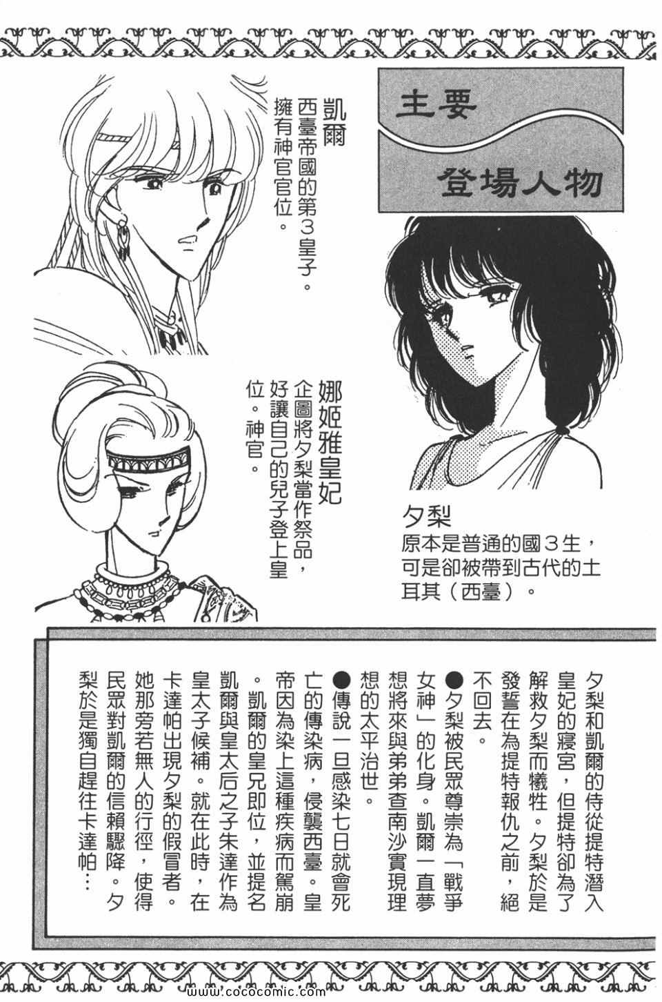 《天是红河岸》漫画最新章节第39卷免费下拉式在线观看章节第【5】张图片